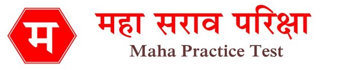 Maha Practice Test